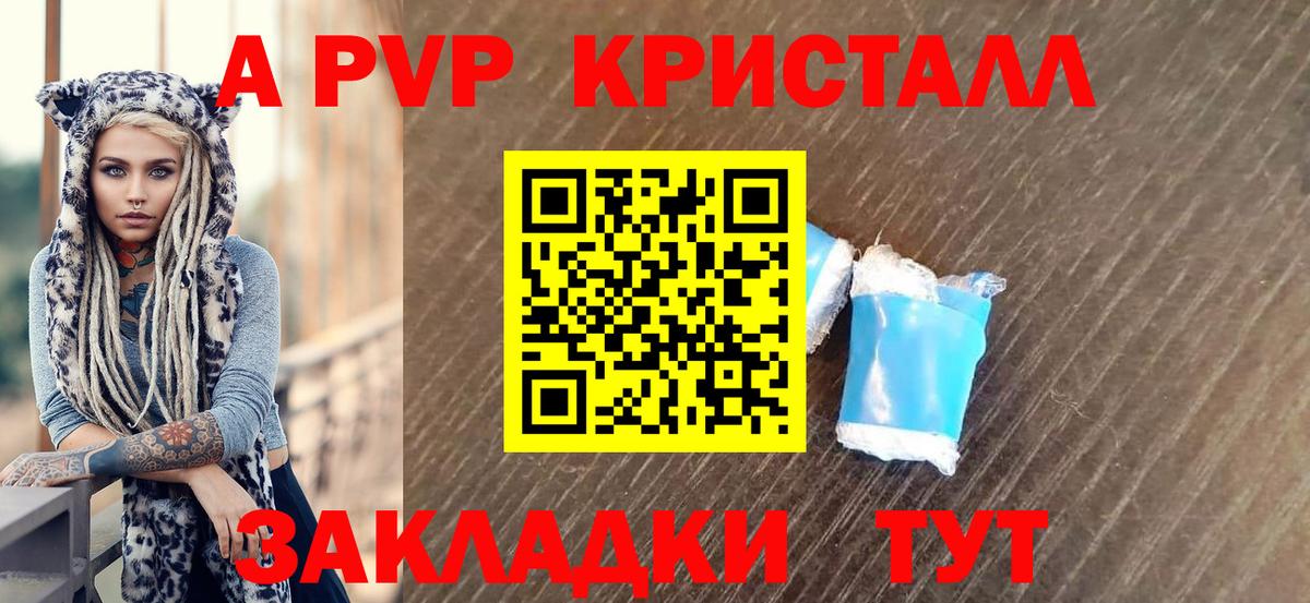 Клин  Alfa_PVP СК  Alfa_PVP мука  A-PVP Crystall  Вход с VPN 