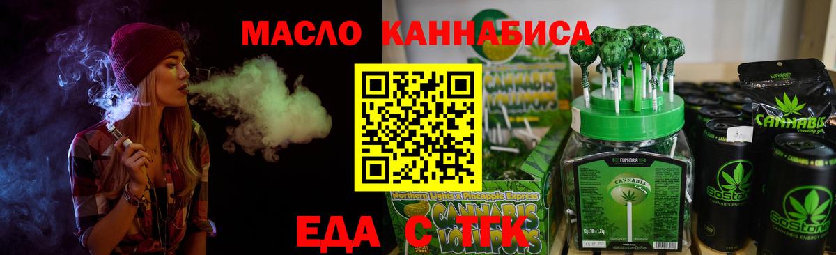 Клин  Печенье с ТГК марихуана  Вход с VPN 