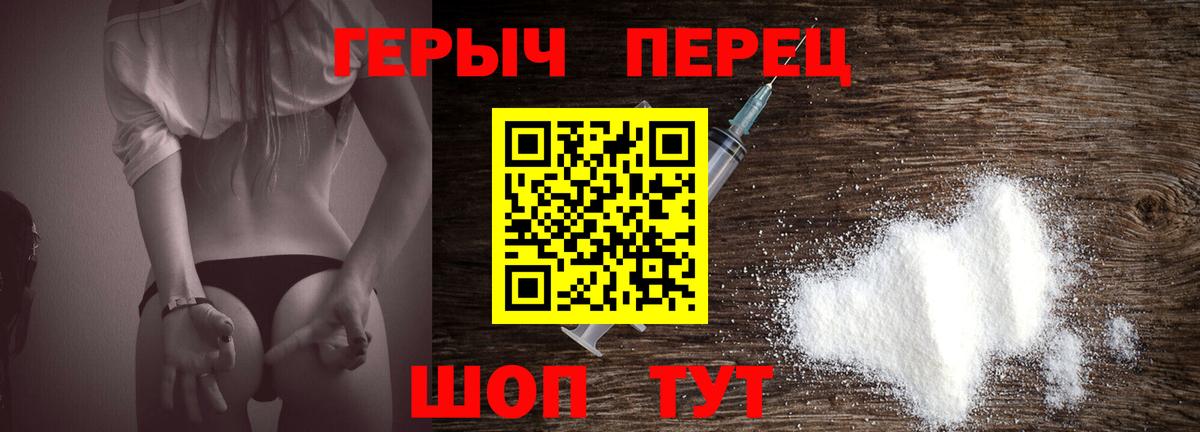 Героин герыч Клин