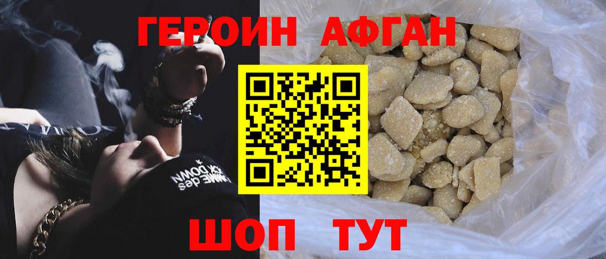 Клин  Героин афганец  Вход с VPN 