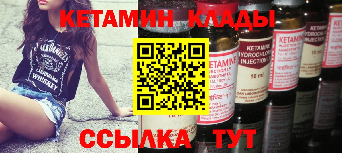 КЕТАМИН ketamine  Кетамин ketamine  Вход с VPN  это клад  Клин 