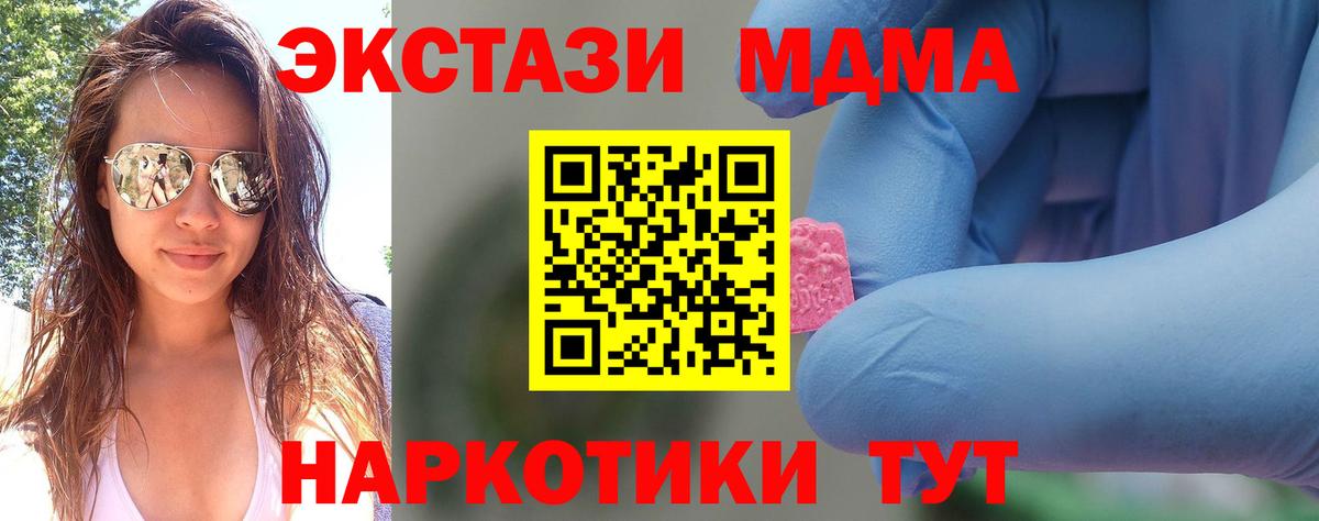 МДМА молли  Вход с VPN  Клин  MDMA молли 