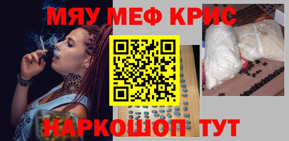 Клин  МЕФ VHQ  Меф  МЯУ-МЯУ 4 MMC  Вход с VPN 