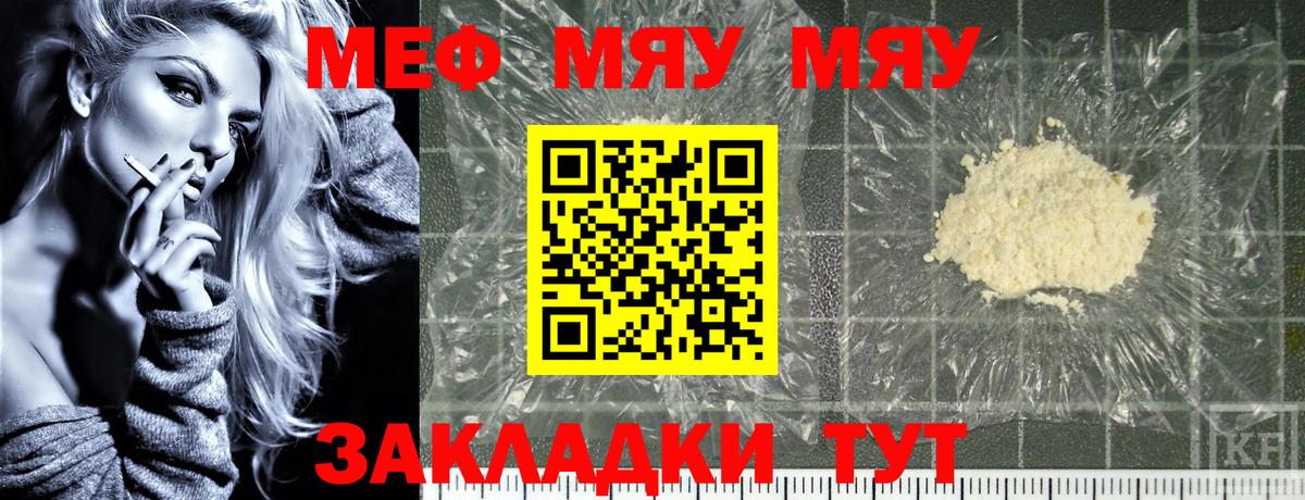 Мефедрон Клин