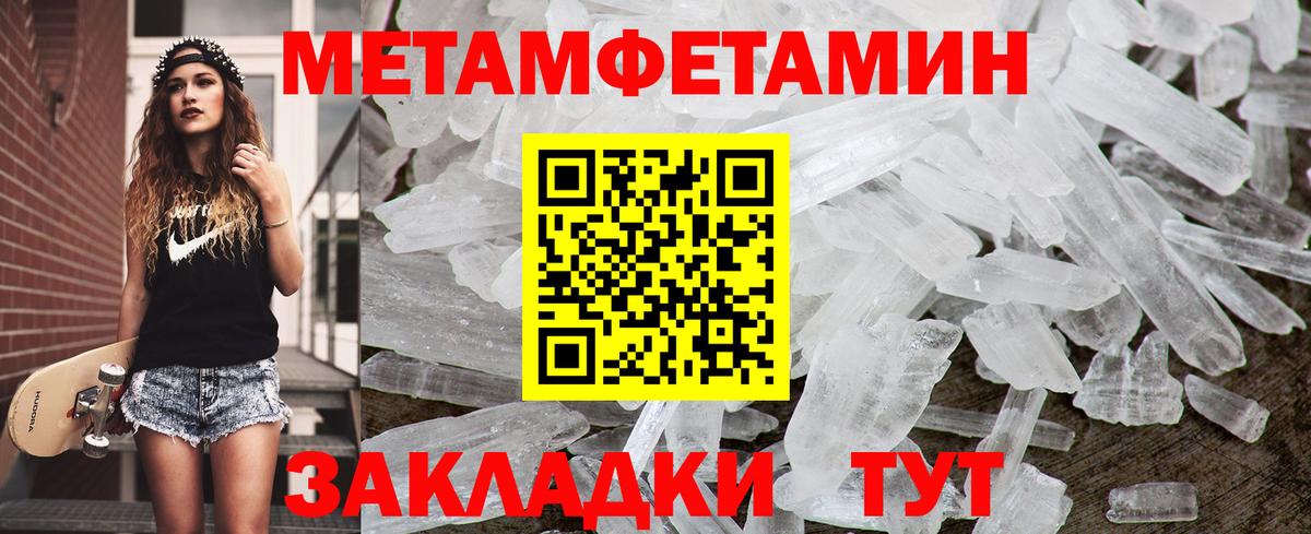 Метамфетамин мет Клин
