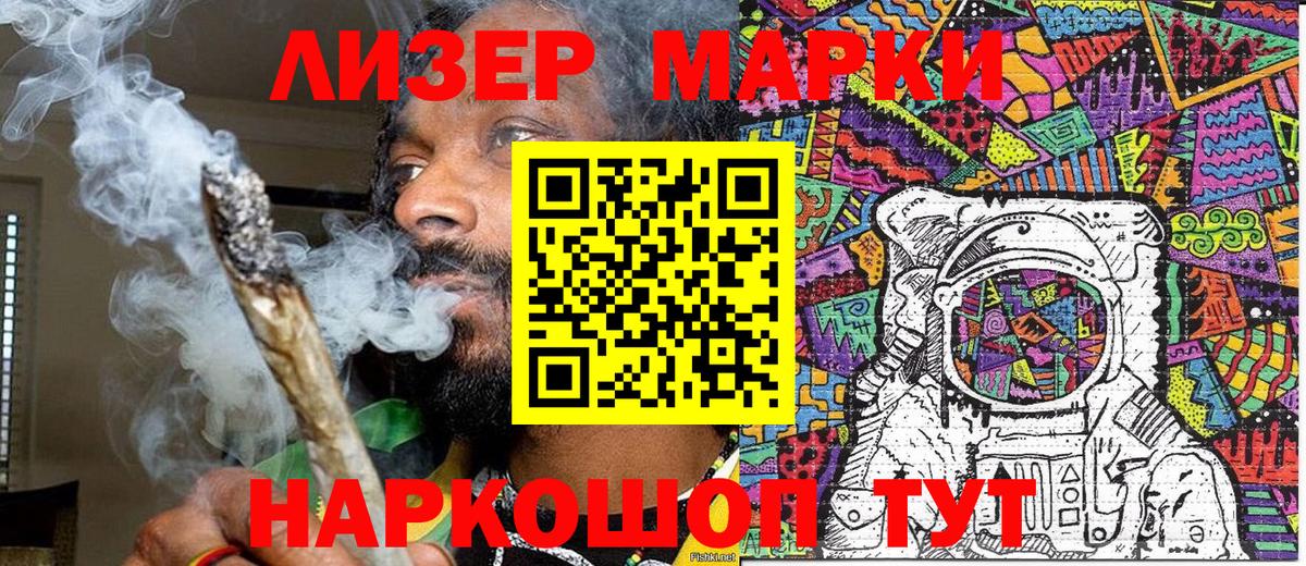 Марки NBOMe 1500мкг  Вход с VPN  Клин 