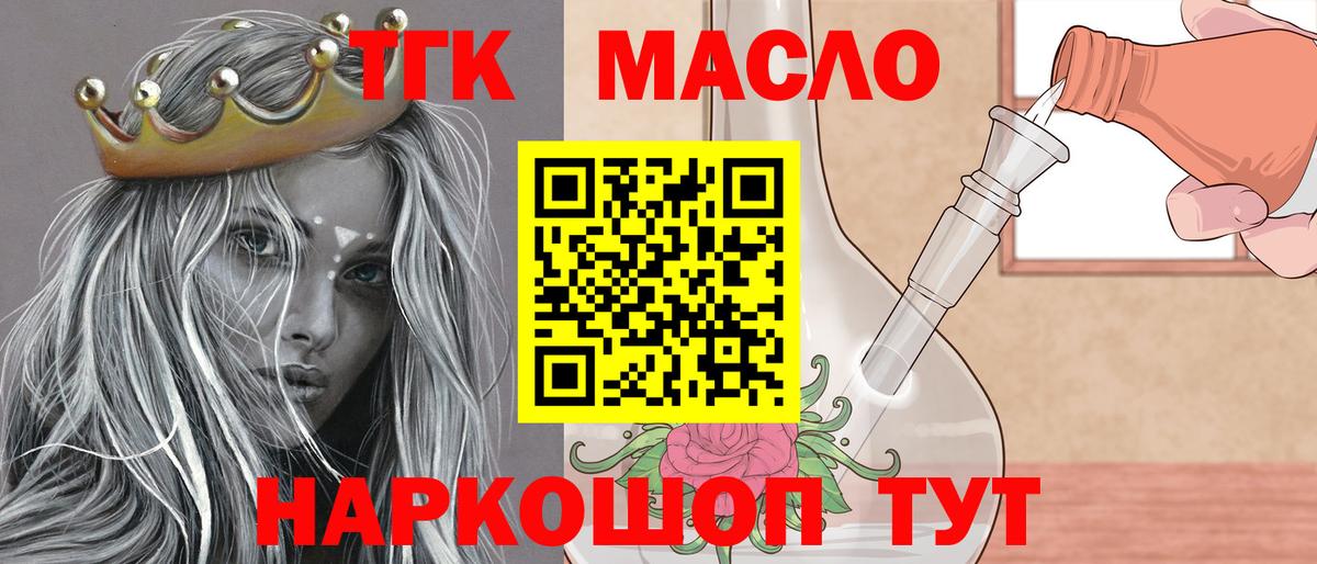 как найти закладки  Вход с VPN  Клин  ТГК гашишное масло 